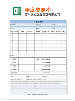 六合记账报税